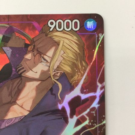   ワンピース パラレル）シルバーズ・レイリー OP13-066 SR ワンピースカードゲーム