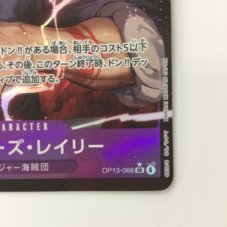   ワンピース パラレル）シルバーズ・レイリー OP13-066 SR ワンピースカードゲーム