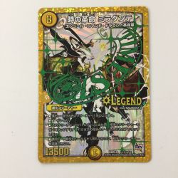 ζζ  デュエルマスターズ TIME STOP箔）時の革命ミラダンテ DMR18L1H3/L2 デュエマ Cランク
