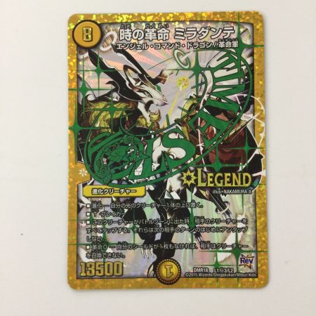   デュエルマスターズ TIME STOP箔）時の革命ミラダンテ DMR18L1H3/L2 デュエマ