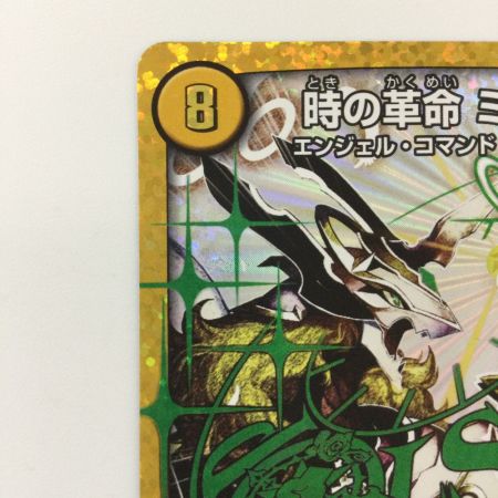   デュエルマスターズ TIME STOP箔）時の革命ミラダンテ DMR18L1H3/L2 デュエマ