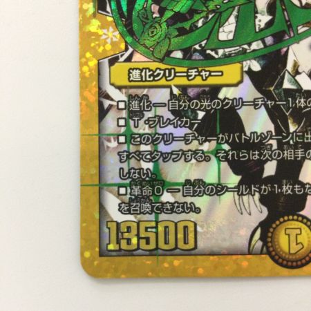   デュエルマスターズ TIME STOP箔）時の革命ミラダンテ DMR18L1H3/L2 デュエマ