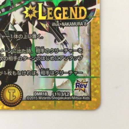   デュエルマスターズ TIME STOP箔）時の革命ミラダンテ DMR18L1H3/L2 デュエマ