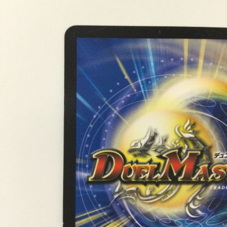   デュエルマスターズ TIME STOP箔）時の革命ミラダンテ DMR18L1H3/L2 デュエマ