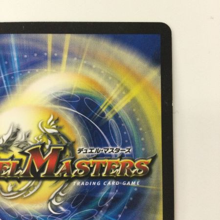   デュエルマスターズ TIME STOP箔）時の革命ミラダンテ DMR18L1H3/L2 デュエマ