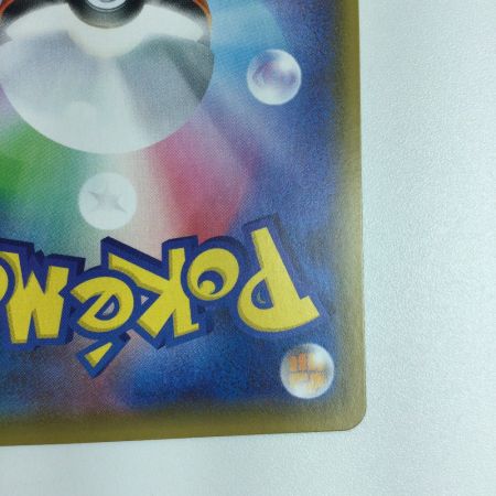   トレカ ポケモンカード エンペルトV 074/070/S5R/B SR