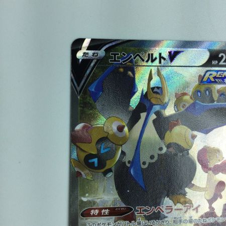   トレカ ポケモンカード エンペルトV 074/070/S5R/B SR