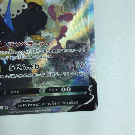   トレカ ポケモンカード エンペルトV 074/070/S5R/B SR