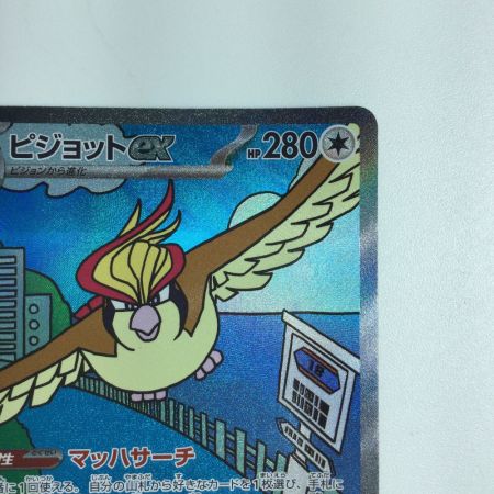   トレカ ポケモンカード ピジョットex 136/108/SV3/B SAR