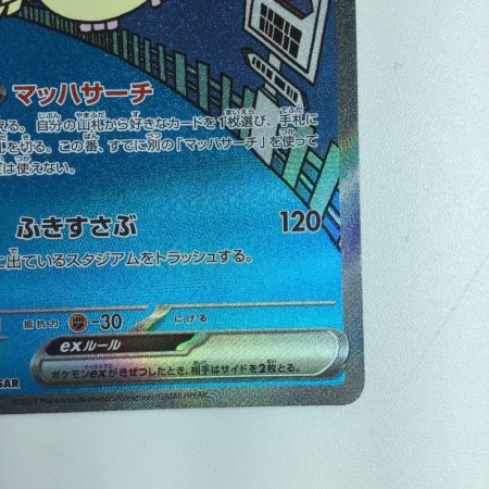   トレカ ポケモンカード ピジョットex 136/108/SV3/B SAR