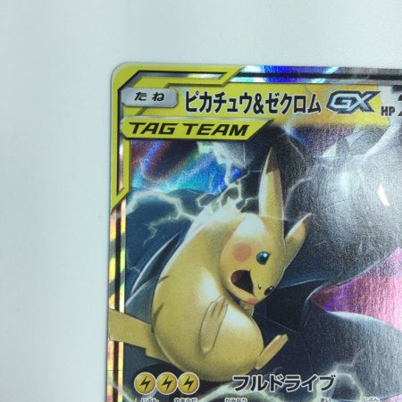   トレカ ポケモンカード ピカチュウ＆ゼクロムGX 031/095/SM9/B