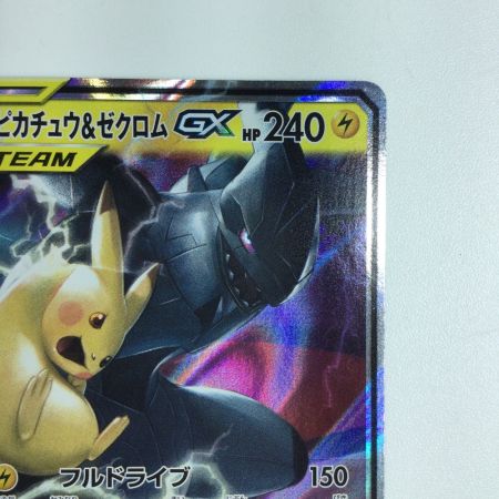   トレカ ポケモンカード ピカチュウ＆ゼクロムGX 031/095/SM9/B