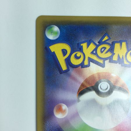   トレカ ポケモンカード ピカチュウ＆ゼクロムGX 031/095/SM9/B