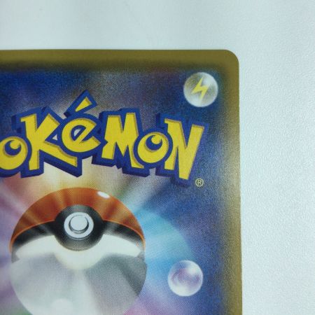   トレカ ポケモンカード ピカチュウ＆ゼクロムGX 031/095/SM9/B