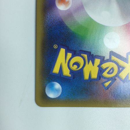   トレカ ポケモンカード ピカチュウ＆ゼクロムGX 031/095/SM9/B