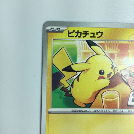   トレカ ポケモンカード ピカチュウ 020/M-P