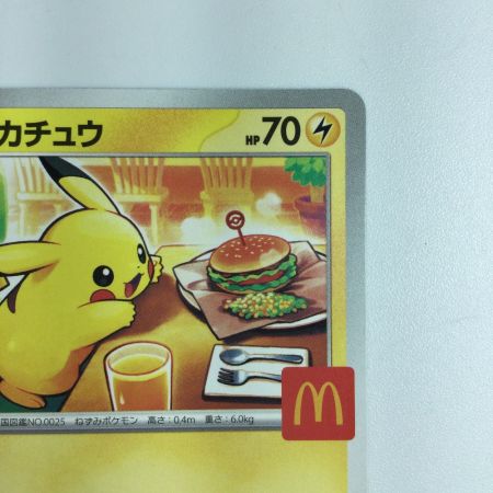   トレカ ポケモンカード ピカチュウ 020/M-P