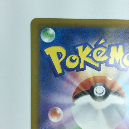   トレカ ポケモンカード ピカチュウ 020/M-P