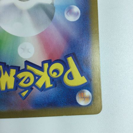   トレカ ポケモンカード ピカチュウ 173/165/SV2a/B AR