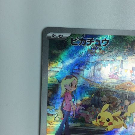   トレカ ポケモンカード ピカチュウ 173/165/SV2a/B AR