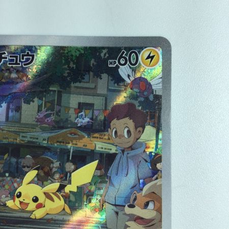   トレカ ポケモンカード ピカチュウ 173/165/SV2a/B AR
