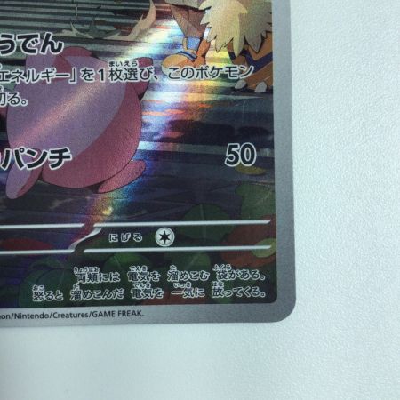   トレカ ポケモンカード ピカチュウ 173/165/SV2a/B AR