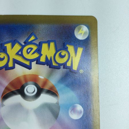   トレカ ポケモンカード ピカチュウ 173/165/SV2a/B AR