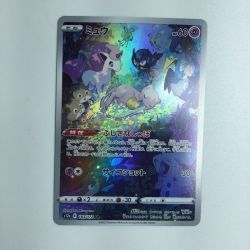 ζζ  トレカ ポケモンカード ミュウ 183/172/S12a/B AR Bランク