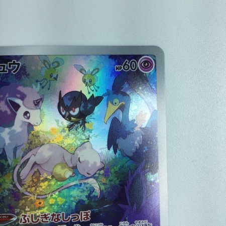   トレカ ポケモンカード ミュウ 183/172/S12a/B AR