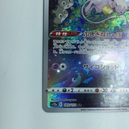   トレカ ポケモンカード ミュウ 183/172/S12a/B AR