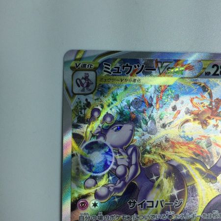   トレカ ポケモンカード ミュウツーVSTAR 221/172/S12a/B SAR