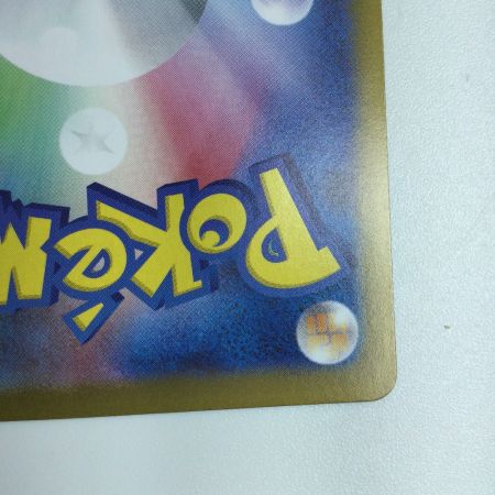   トレカ ポケモンカード メロッタex 170/086 SAR