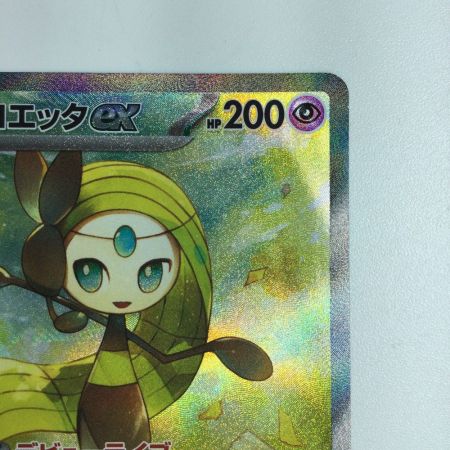   トレカ ポケモンカード メロッタex 170/086 SAR