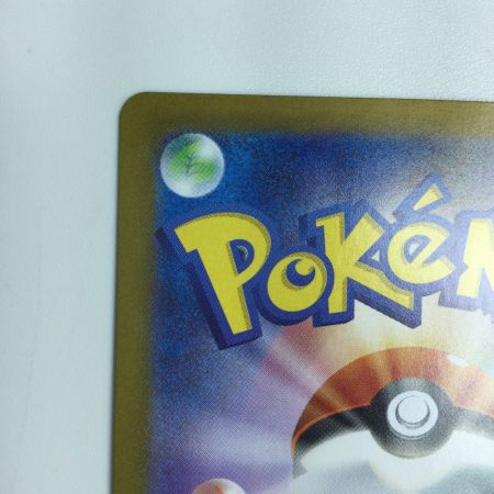   トレカ ポケモンカード メロッタex 170/086 SAR