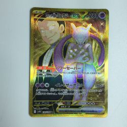 ζζ  トレカ ポケモンカード ロケット団のミュウツーex 130/098/SV10/B UR Bランク