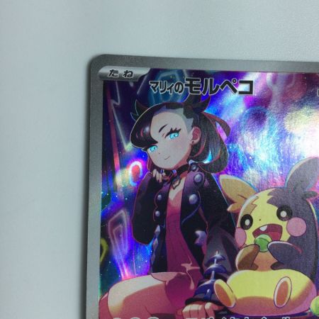   トレカ ポケモンカード マリィのモルペコ 020/019/SVOM/B