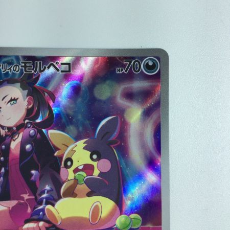   トレカ ポケモンカード マリィのモルペコ 020/019/SVOM/B