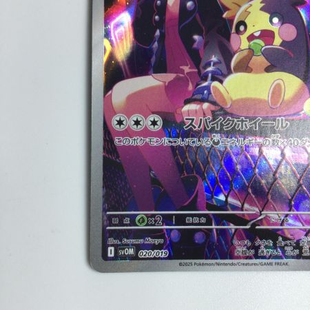   トレカ ポケモンカード マリィのモルペコ 020/019/SVOM/B