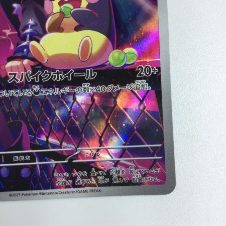   トレカ ポケモンカード マリィのモルペコ 020/019/SVOM/B