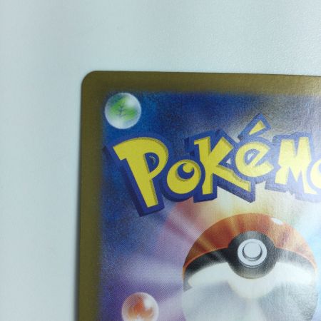   トレカ ポケモンカード マリィのモルペコ 020/019/SVOM/B