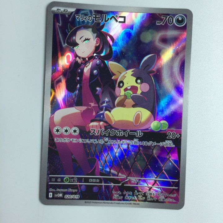 マリィのモルペコ 2025 POKEMON SVOM JP #020 トレカ ポケモンカード マリィのモルペコ 020/019/SVOM/B - 中古トレカ