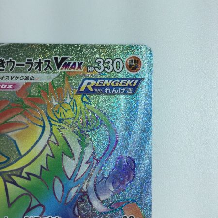   トレカ ポケモンカード れんげきウーラオスVMAX 083/070/S5R/B HR