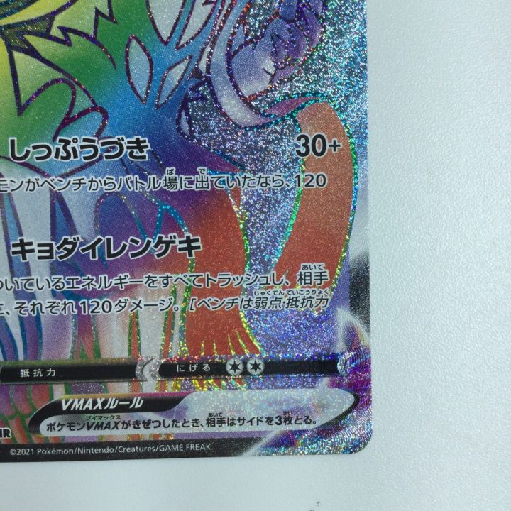 トレカ ポケモンカード れんげきウーラオスVMAX 083/070/S5R/B HR