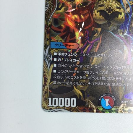   トレカ デュエルマスターズ 芸魔王将 カクメイジン 25RP2ORSP1/SP5