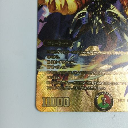   トレカ デュエルマスターズ ボルシャック・ドリーム・ドラゴン DM24EX2TG9/TG9