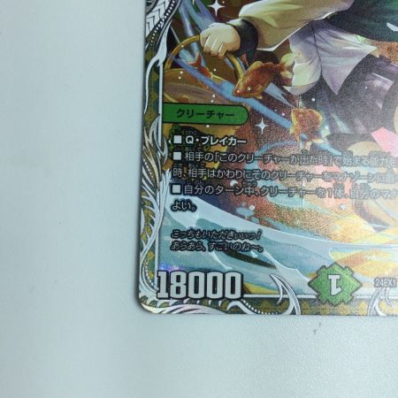   トレカ デュエルマスターズ 地封龍 ギャイア DM24EX1PR3/PR5