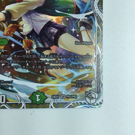   トレカ デュエルマスターズ 地封龍 ギャイア DM24EX1PR3/PR5