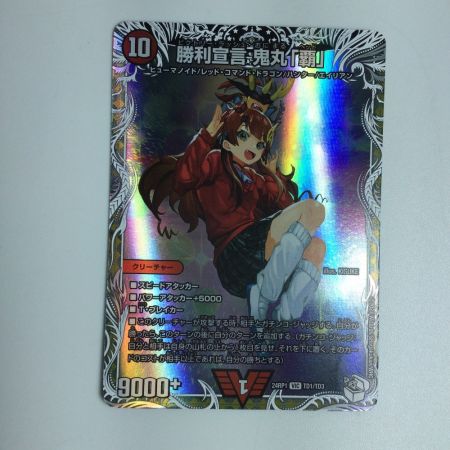   トレカ デュエルマスターズ 勝利宣言 鬼丸「覇」DM24RP1TD1/TD3