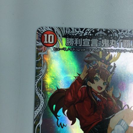   トレカ デュエルマスターズ 勝利宣言 鬼丸「覇」DM24RP1TD1/TD3