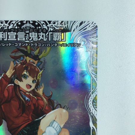   トレカ デュエルマスターズ 勝利宣言 鬼丸「覇」DM24RP1TD1/TD3